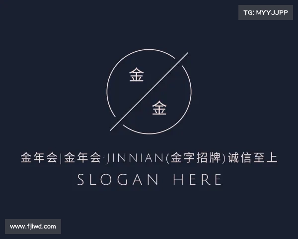 网址金年会|金年会·jinnian(金字招牌)诚信至上
